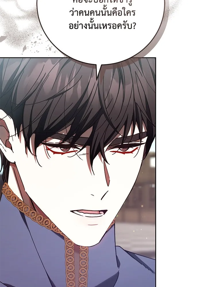 ย้อนเวลาพลิกชะตาทายาท ตอนที่ 37 รูปที่ 92