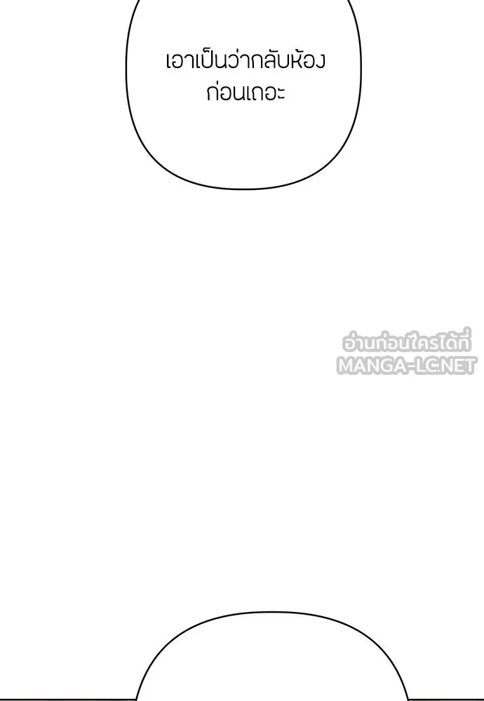 ความลับของสาวร่างทรง ตอนที่ 36 รูปที่ 39