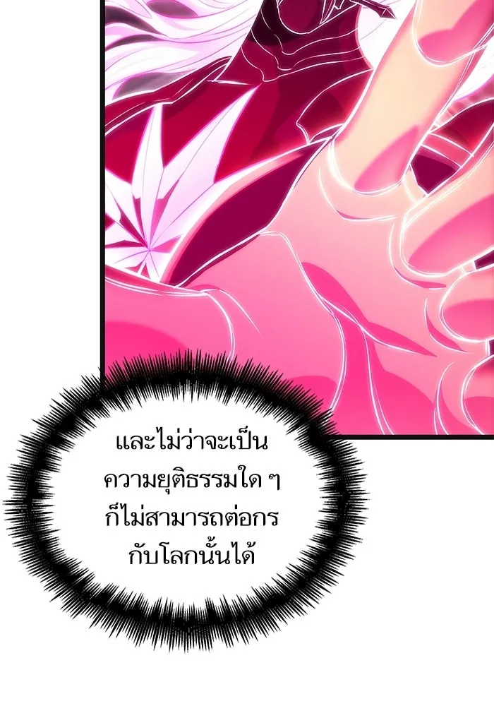 หลังวันสิ้นโลก ตอนที่ 229 รูปที่ 110