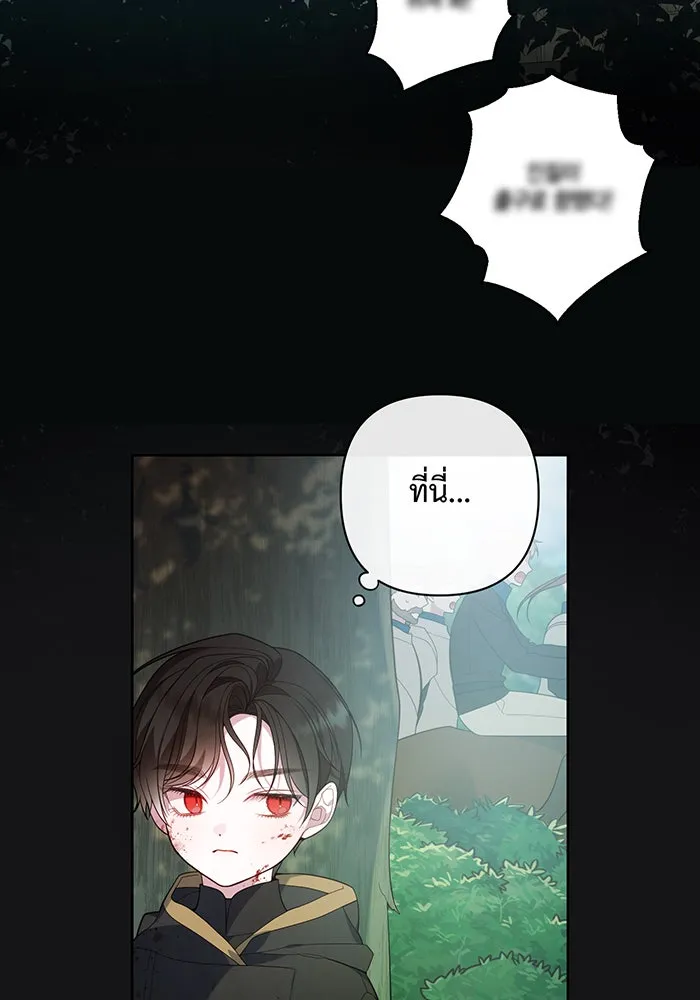 หนูน้อยทรราช ตอนที่ 12 รูปที่ 65