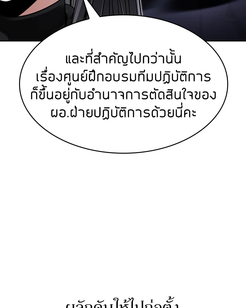 Clever Cleaning Life Of The Returned Genius Hunter ส_ดยอดฮ_นเตอร_สายคล_น ตอนที่ ตอนที่ 72 รูปที่ 62