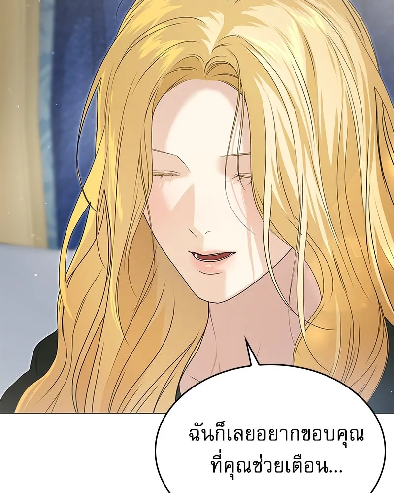 กำราบรักร้ายนายจอมพยศ ตอนที่ 22 รูปที่ 38