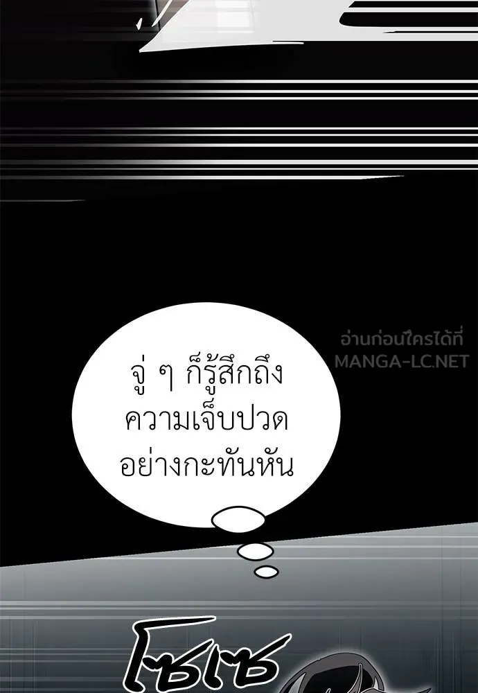 ยมราชลงทัณฑ์ ตอนที่ 94 รูปที่ 89