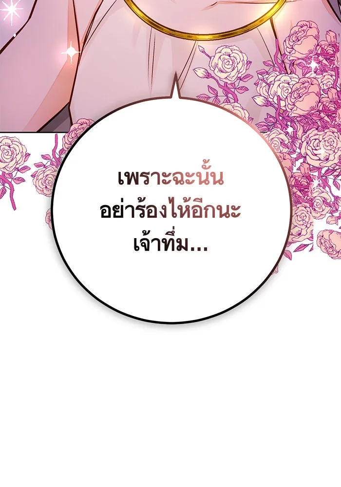 บุตรีดยุกขอไม่แต่งงานbrกับหนุ่มในฝัน ตอนที่ 54 รูปที่ 55