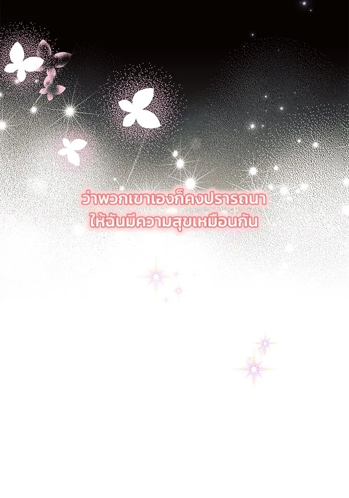 แอชสตาร์ต ตอนที่ 90 รูปที่ 19