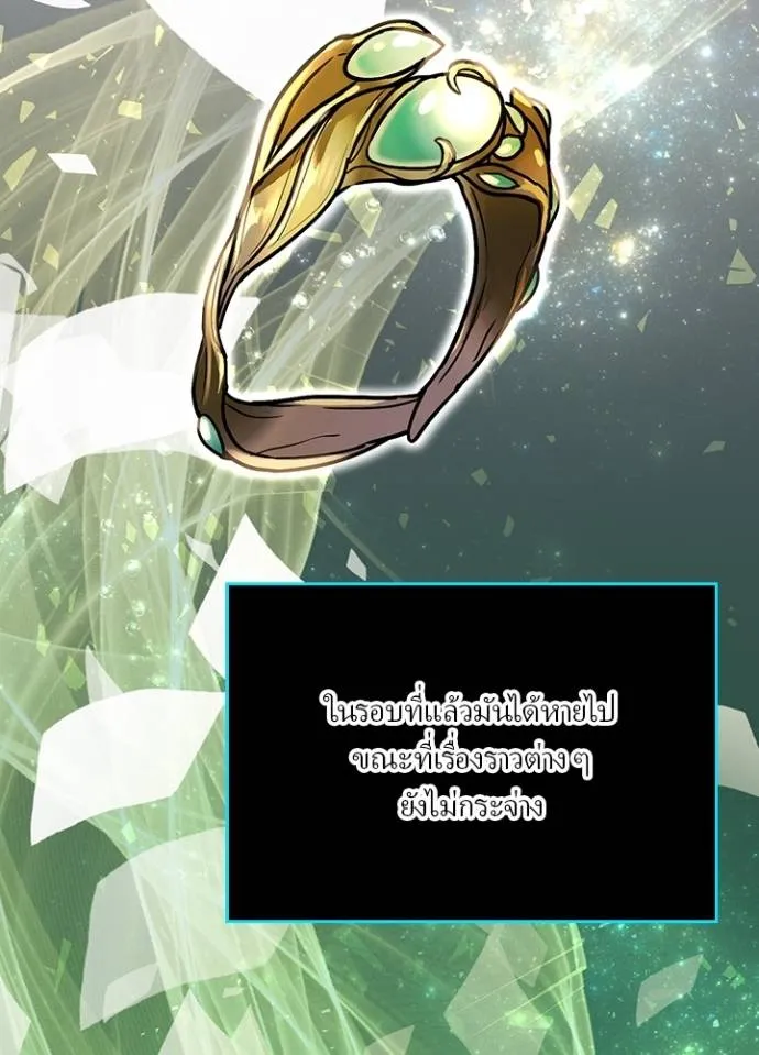 เป้าหมายครั้งที่ 2 ตอนที่ 23 รูปที่ 29