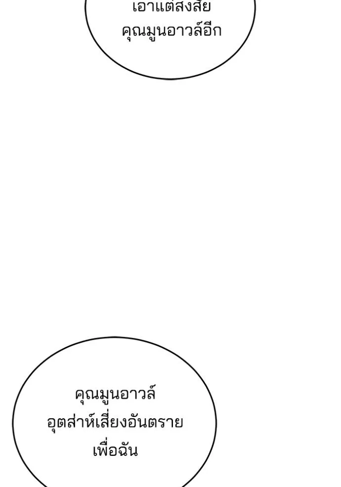 เจ้าสาวอัคนีดำ ตอนที่ 74 รูปที่ 35