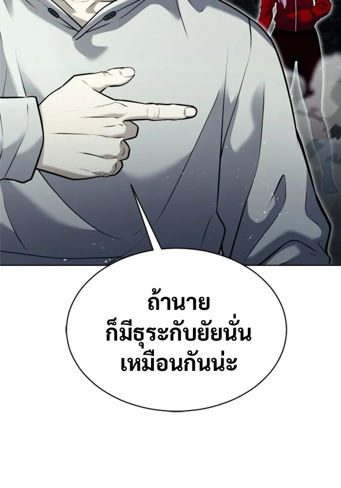 อูเร็ค มาซิโน่ ตอนที่ 52 ฉันจะฆ่ากษัตริย์ให้เอง รูปที่ 139