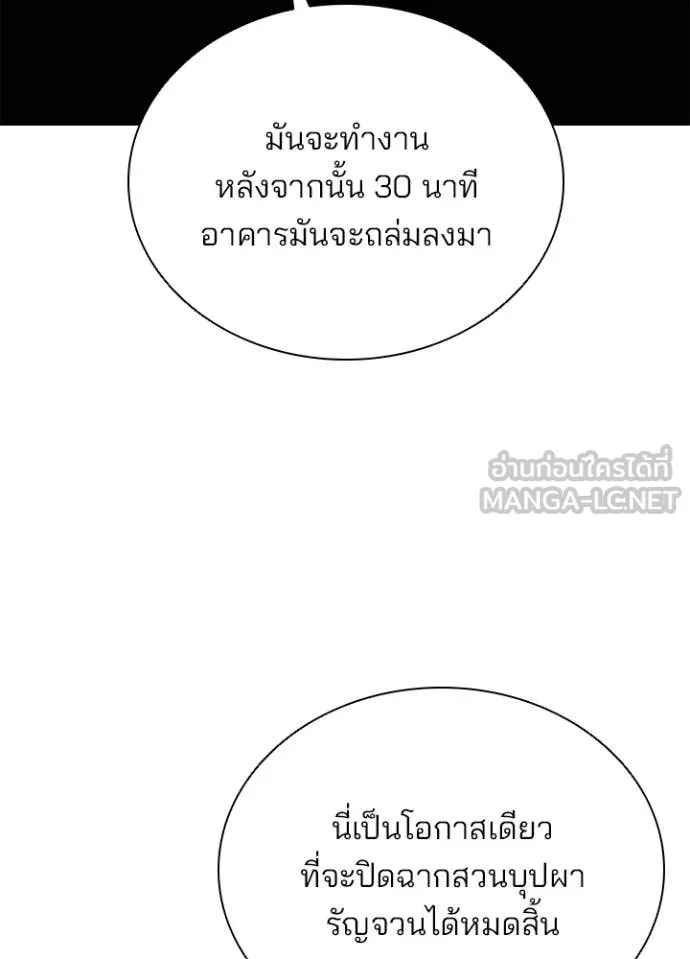 Villain to kill ตอนที่ 213 รูปที่ 124