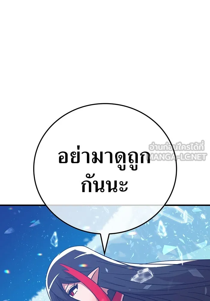 เพลเยอร์เลือดเทวะ ตอนที่ 18 สเตจ  น้ำตกแก้ว รูปที่ 108