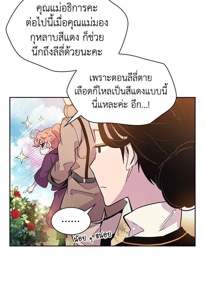 ฟิลเลียโรเซ่กับคำทำนายแห่งมงกุฎหนาม ตอนที่ 4 รูปที่ 11