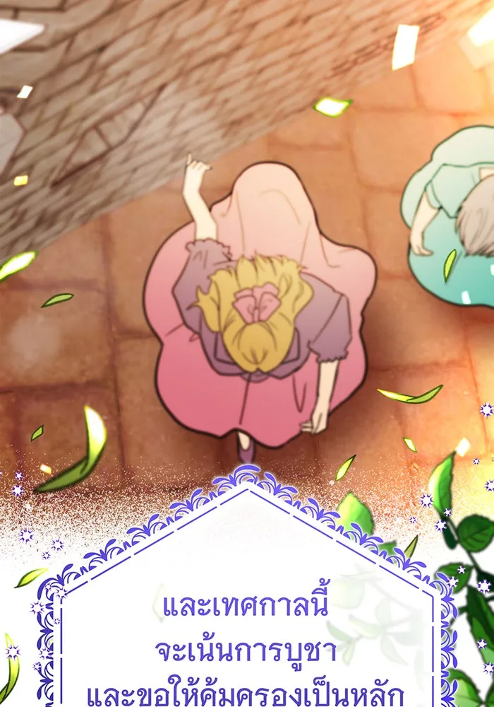 นางร้ายที่ไหนจะมีคุณธรรม ตอนที่ 64 รูปที่ 43