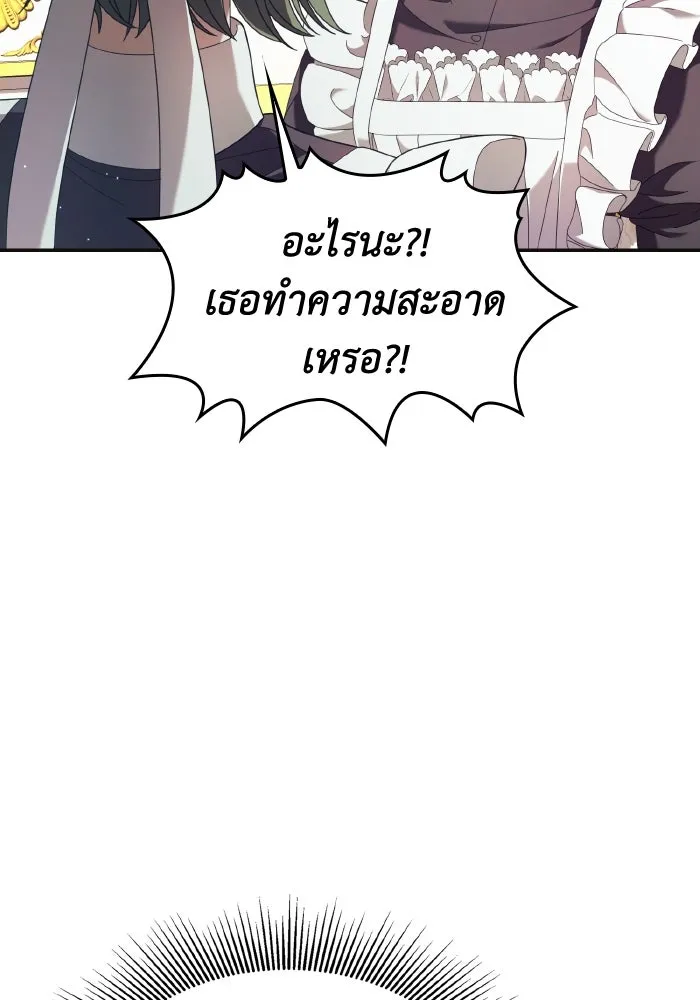 ทำแบบนี้ไม่ได้เพคะ องค์ชาย ตอนที่ 45 รูปที่ 44