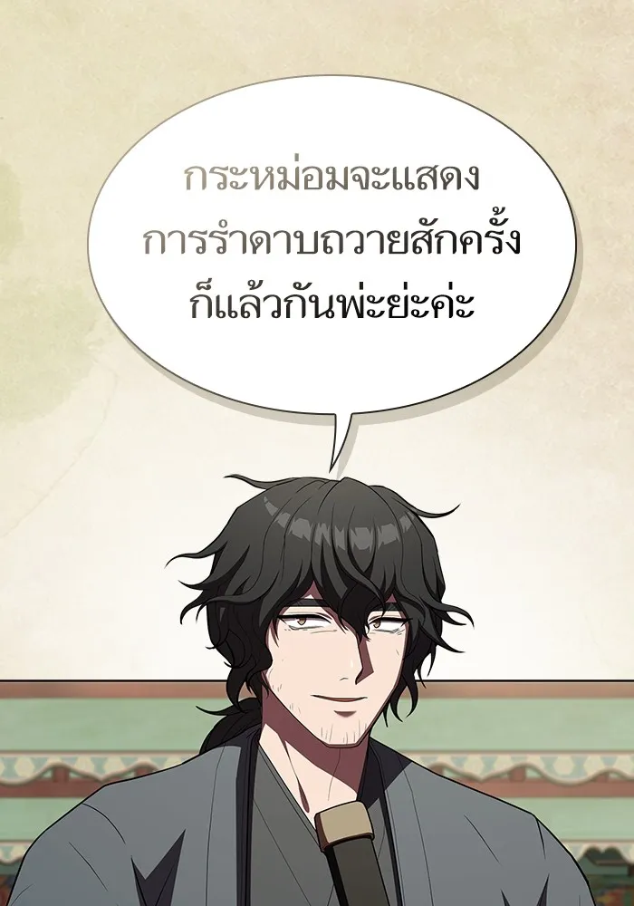ผู้เล่นขั้นเทพแห่งหอคอยฝึกสอน ตอนที่ 153 รูปที่ 14