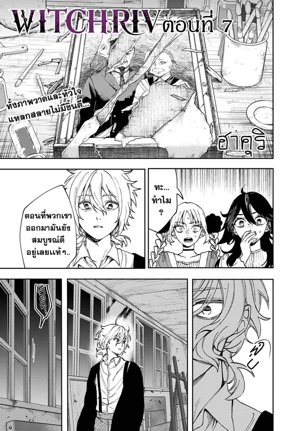 Manga-lc-com อ่านมังงะ อ่านการ์ตูน ออนไลน์ ฟรี WITCHRIV ตอนที่ 1 2 3 4 5 6 7 8 9 10 11 12 13 14 ฟรี ไม่มีโฆษณา Manga-lc - อ่าน มังงะ อ่าน การ์ตูน ออนไลน์ อ่านมังงะ ฟรี