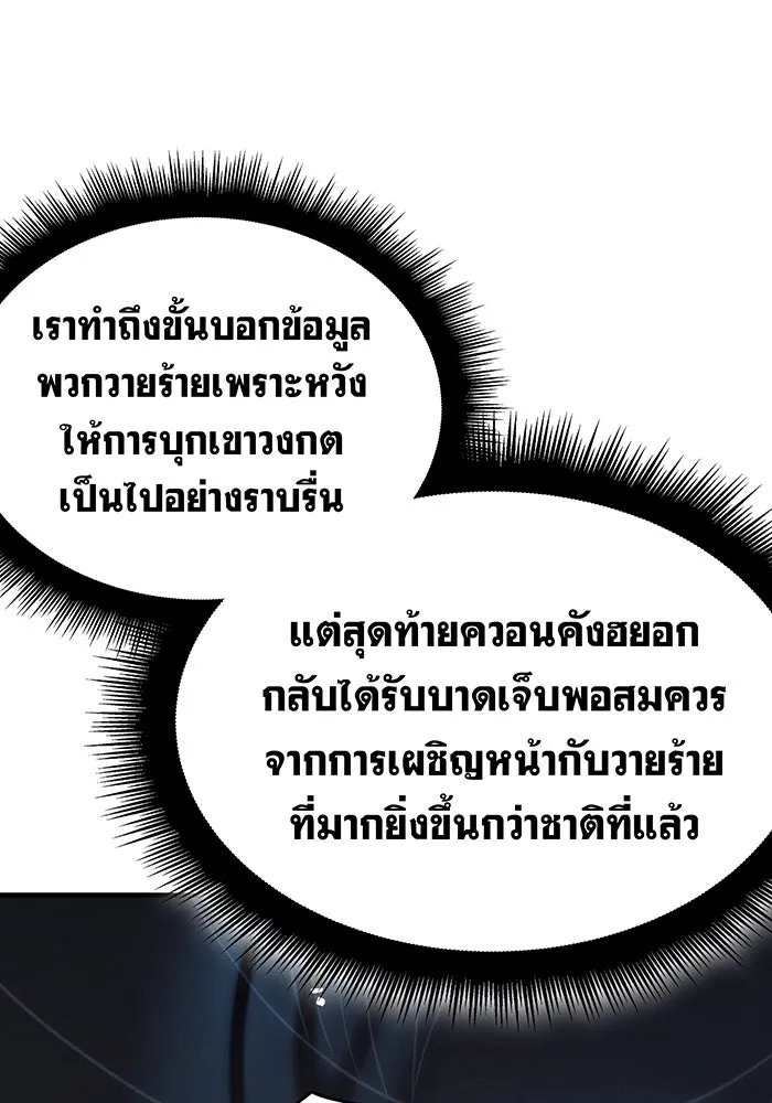 เกิดใหม่พร้อมพลังแห่งราชัน ตอนที่ 46 รูปที่ 56