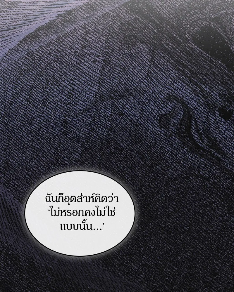 กำราบรักร้ายนายจอมพยศ ตอนที่ 47 รูปที่ 53