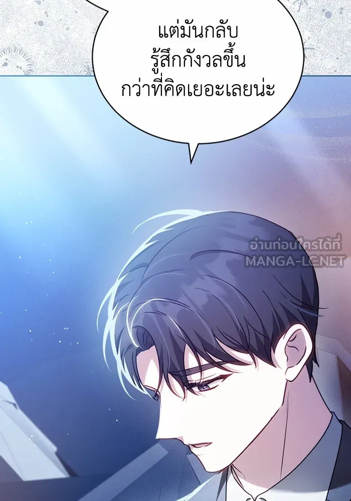 ละลายรักให้ล้นใจ ตอนที่ 70 รูปที่ 18