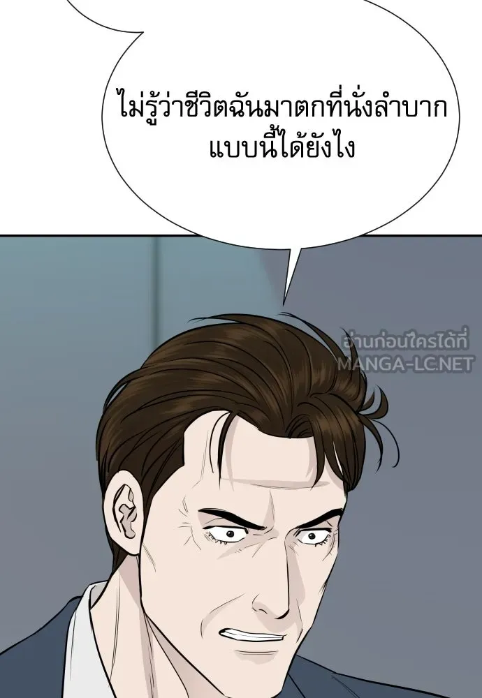 หลานอัจฉริยะของราชาเงินกู้ ตอนที่ 89 รูปที่ 39