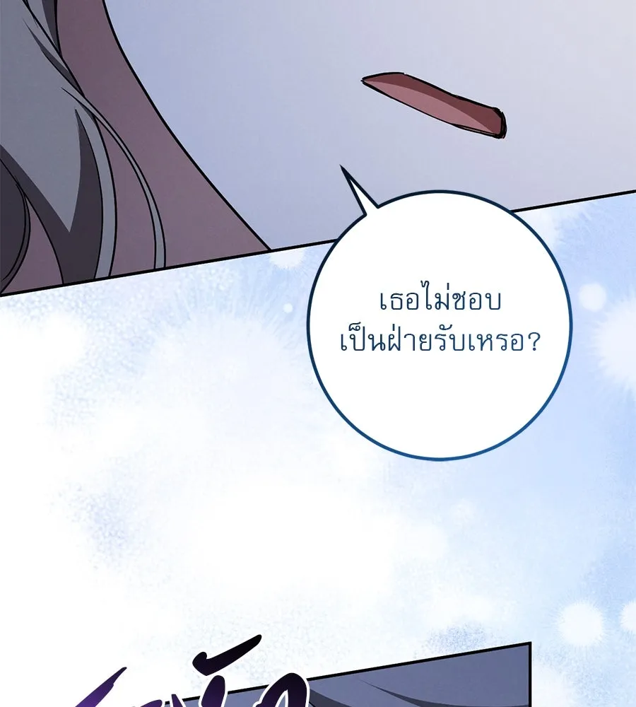 เรือนจำรัก ตอนที่ 33 รูปที่ 143