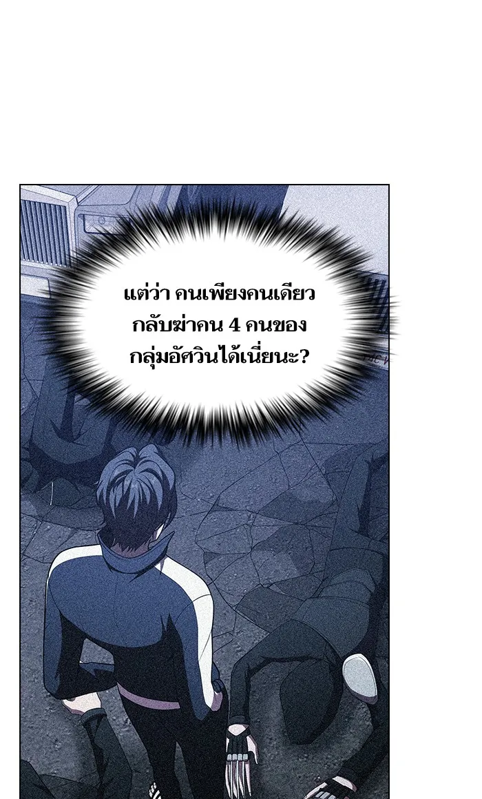 ผู้เล่นขั้นเทพแห่งหอคอยฝึกสอน ตอนที่ 47 รูปที่ 29