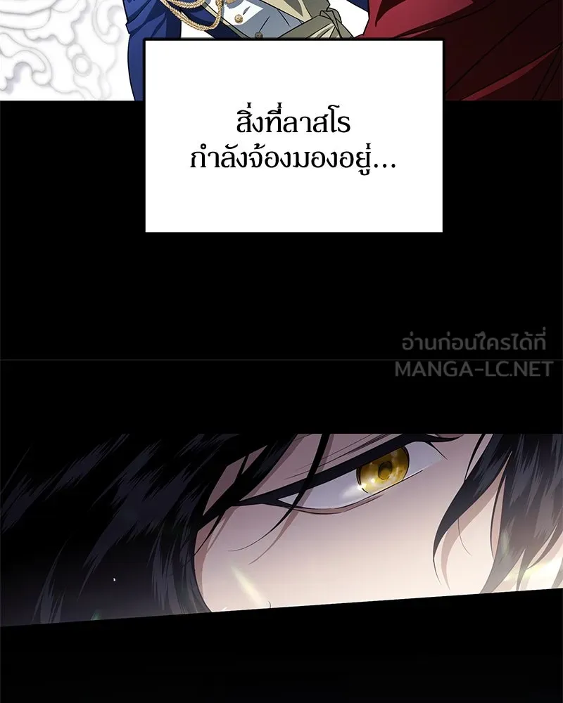 ดัชเชสเชลย ตอนที่ 4 รูปที่ 30