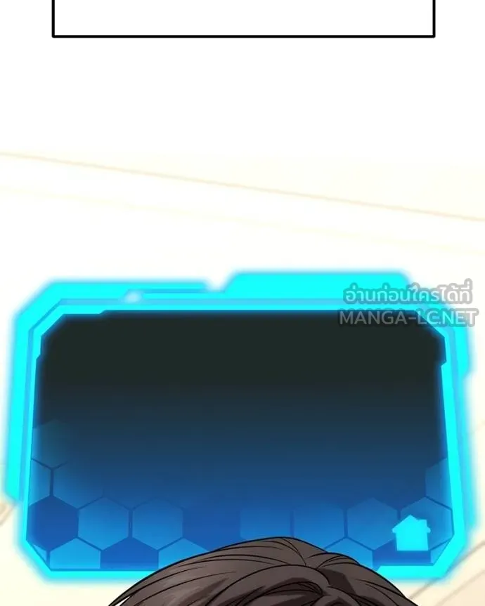 โทษที พื้นที่นี้ ตอนที่ 26 รูปที่ 112