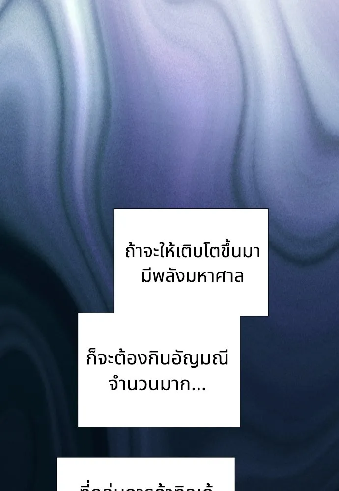 นักเล่นแร่แปรธาตุสายเปย์ ตอนที่ 14 รูปที่ 32