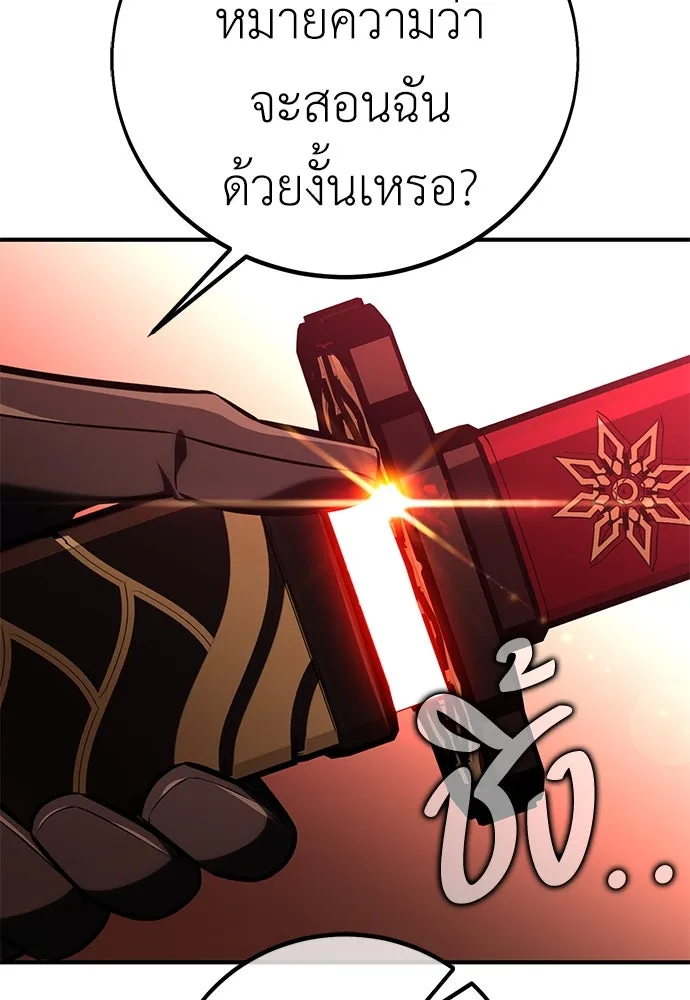 ไอ้เพลเยอร์นั่น ฉันฆ่ามันเอง ตอนที่ 84 รูปที่ 55