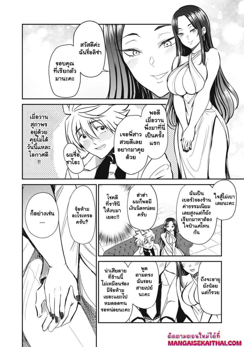 Manga-lc-com อ่านมังงะ อ่านการ์ตูน ออนไลน์ ฟรี Isekai Koushoku Musou Roku – Isekai Tensei no Chie to Chikara wo, Tada Hitasura XXXX suru Tame ni Tsukau ตอนที่ 1 2 3 4 5 6 7 8 9 10 11 12 13 14 ฟรี ไม่มีโฆษณา Manga-lc - อ่าน มังงะ อ่าน การ์ตูน ออนไลน์ อ่านมังงะ ฟรี