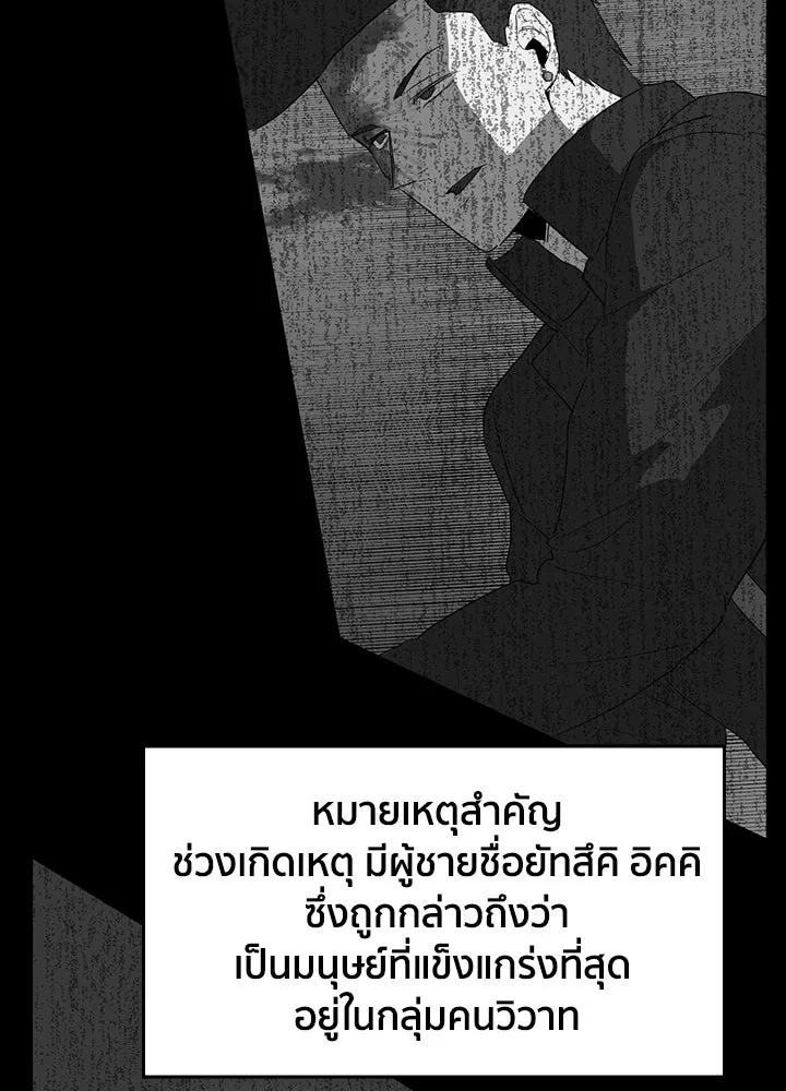 นักเลงกระจอกย้อนเวลามาทวงแค้น ตอนที่ 29 รูปที่ 16