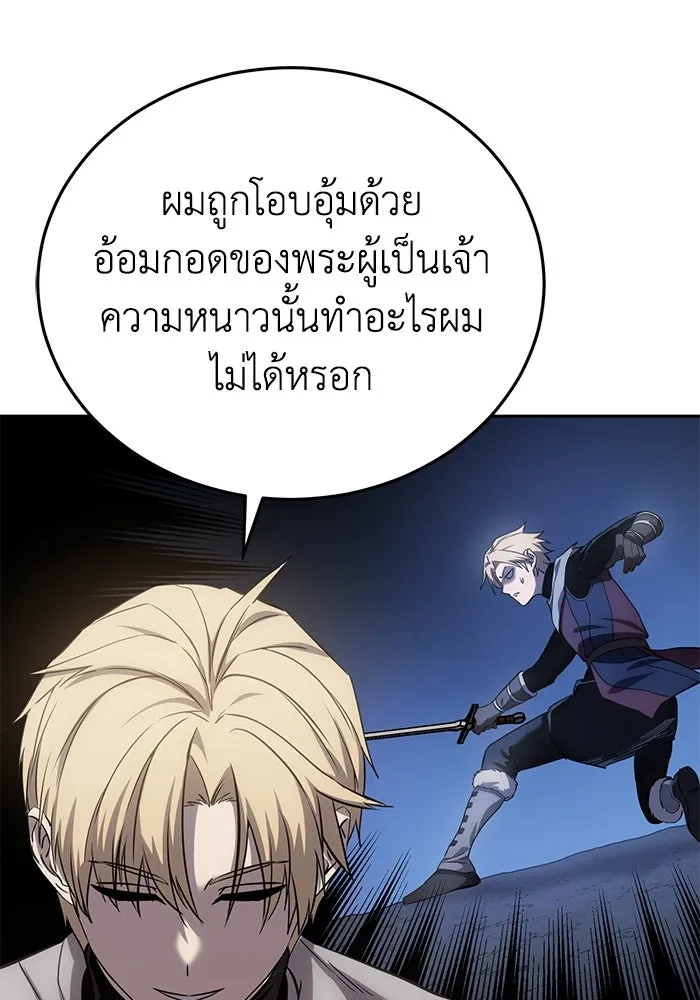 ยอดนักดาบผู้โอบอุ้มดารา ตอนที่ 7 รูปที่ 64