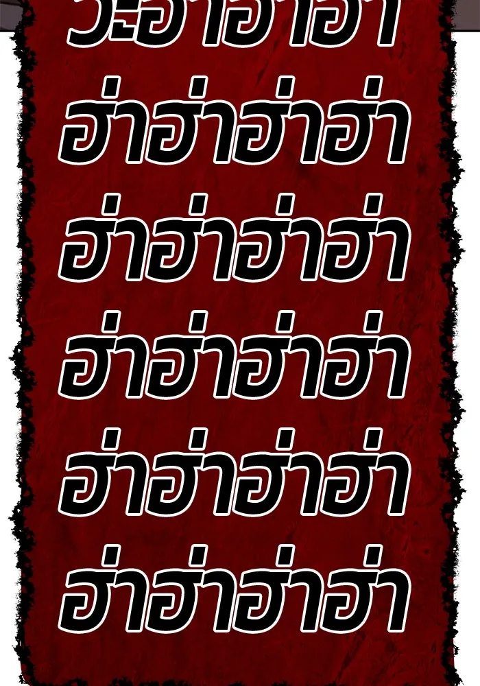 +99 ท่อนไม้พร้อมบวก ตอนที่ 30 ศัตรูที่แข็งแกร่งที่สุด (3) รูปที่ 538