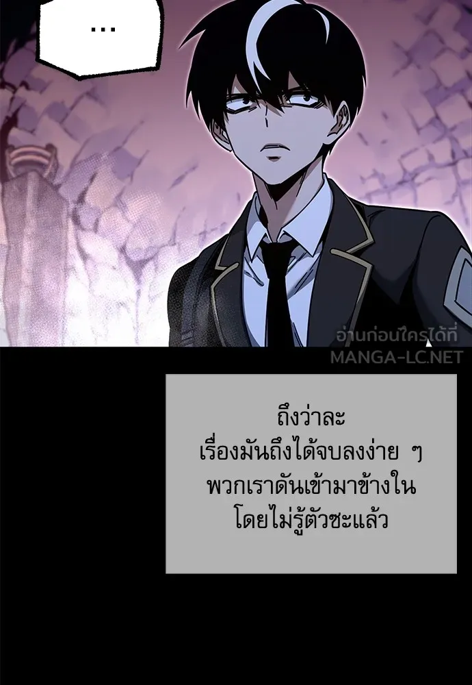 ชำแหละอะคาเดมีด้วยมีดแล่ปลา ตอนที่ 31 ดันเจี้ยนควาย (3) รูปที่ 129