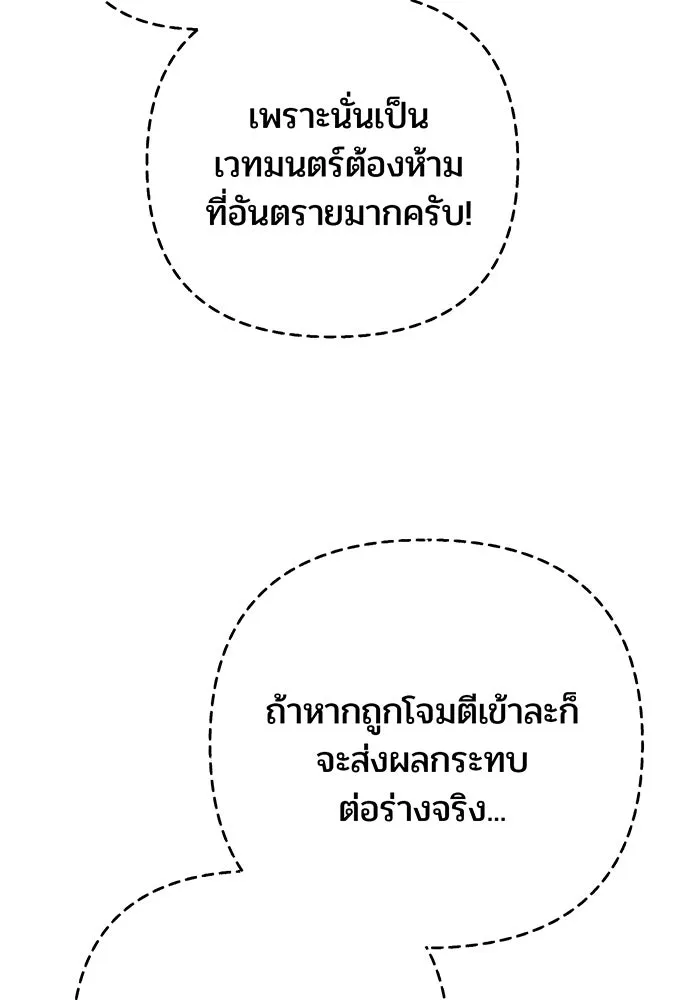 หนูน้อยทรราช ตอนที่ 115 รูปที่ 65