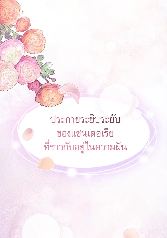 ไม่รักให้ตาย ตอนที่ 1 รูปที่ 4