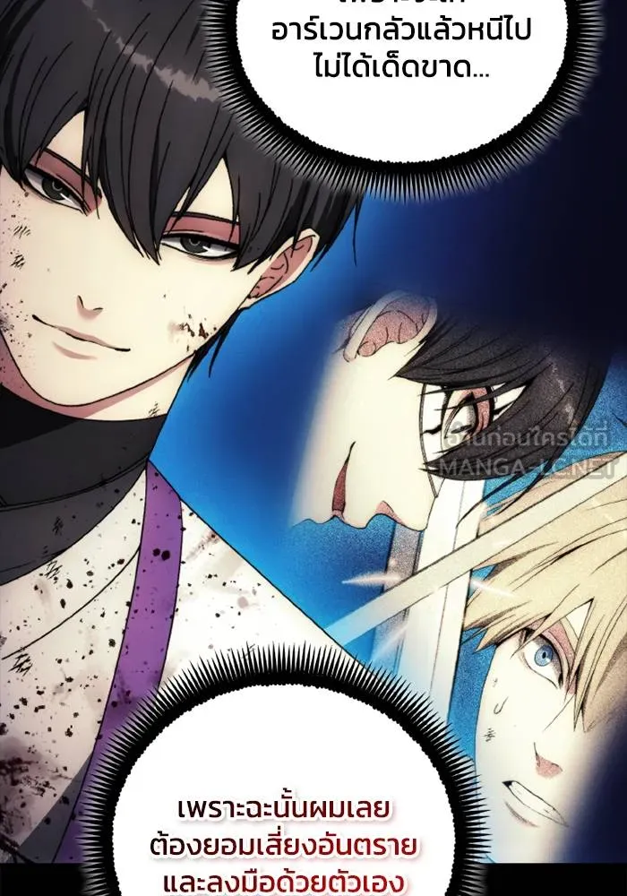 ศึกชิงบัลลังก์เทพเจ้ ตอนที่ 137 รูปที่ 12