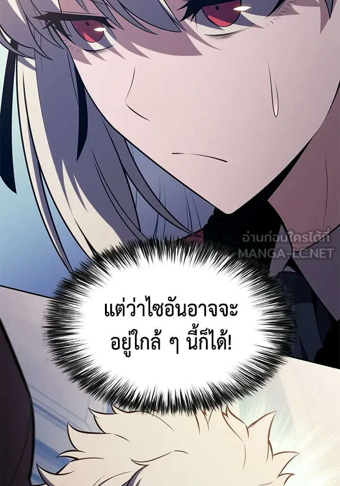 ลูกชายคนเล็กของดยุกคือมือสังหาร ตอนที่ 125 รูปที่ 69