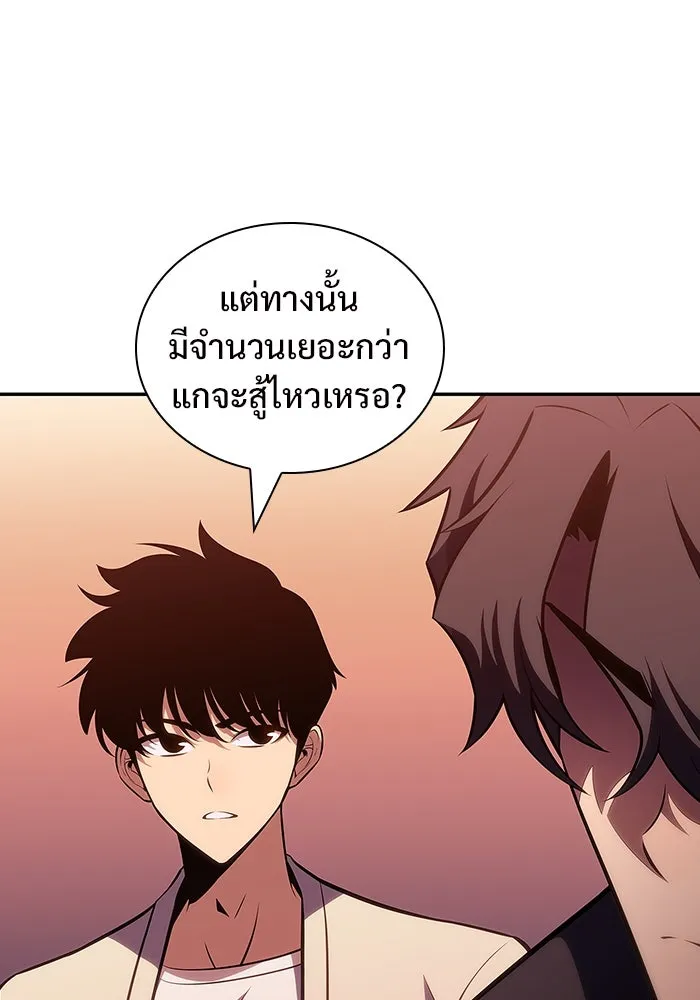 ผู้เล่นหน้าใหม่เลเวลแมกซ์ ตอนที่ 122 จอมขมังเวทผู้เป็นอมตะ (2) รูปที่ 61