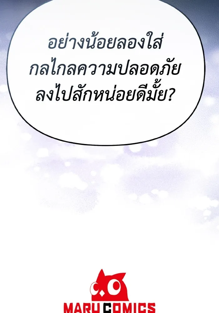 อยู่ดี ๆ ก็มีนางเอกนิยายเป็นเพื่อนบ้าน ตอนที่ 77 รูปที่ 130