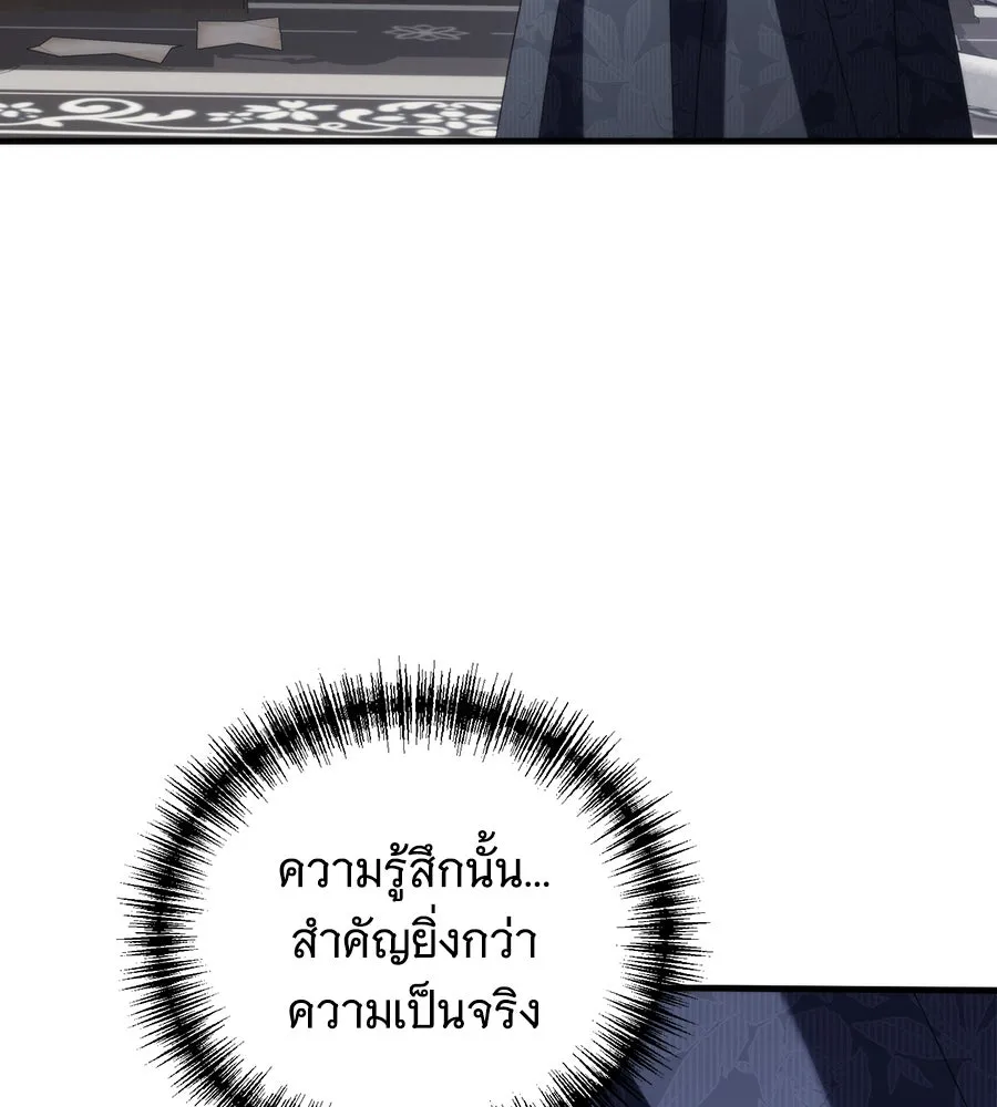 แกล้งตายให้หายแค้น ตอนที่ 38 รูปที่ 133