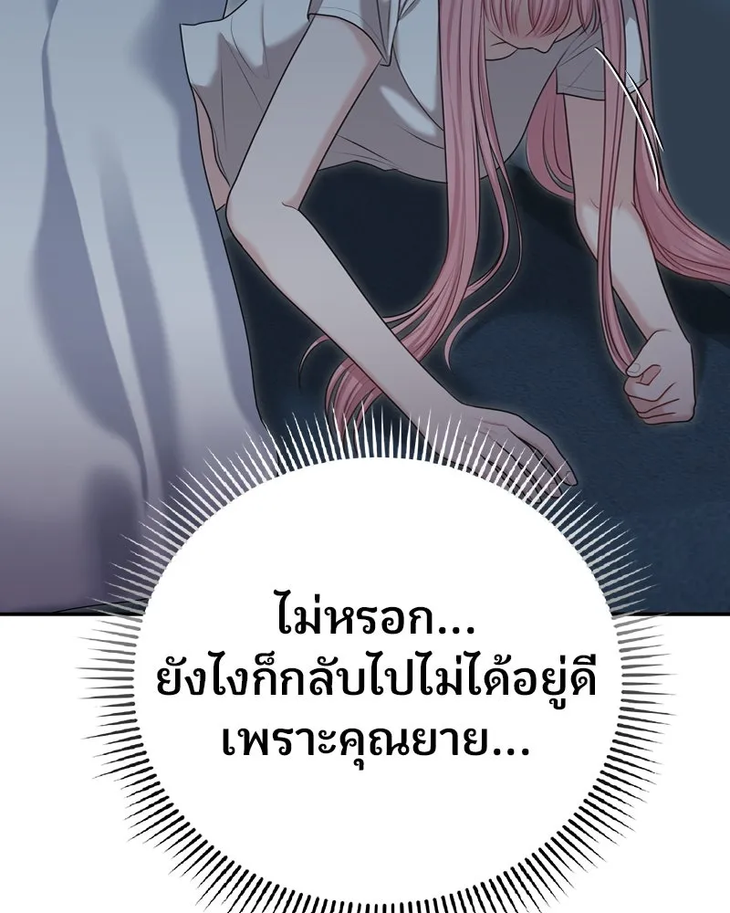 จ้า แม่คนสวย ตอนที่ 32 รูปที่ 101