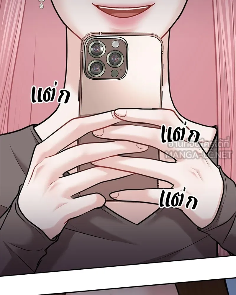 จ้า แม่คนสวย ตอนที่ 45 รูปที่ 15