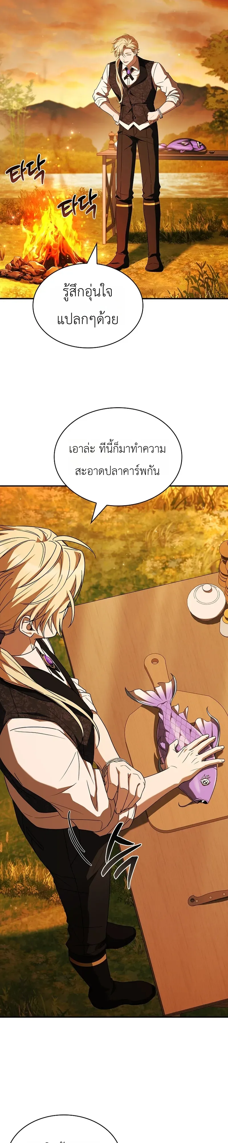 To Hell with Being Heir_ I_m going to Heal ช_างห_วตำแหน_งทายาทส_ ฉ_นขอไปใช_ช_ว_ตช_ลๆด_กว_า ตอนที่ ตอนที่ 23 รูปที่ 9