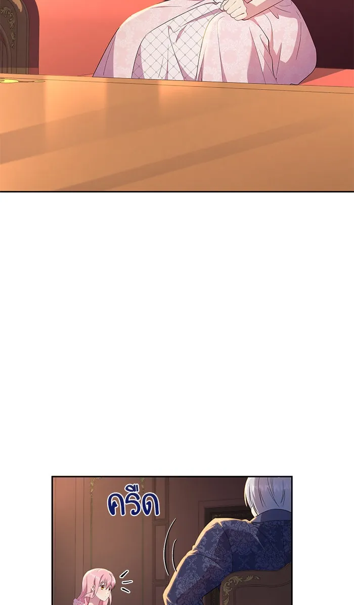 หวานใจสุดโหดโหมดเชื่อง ตอนที่ 20 รูปที่ 11