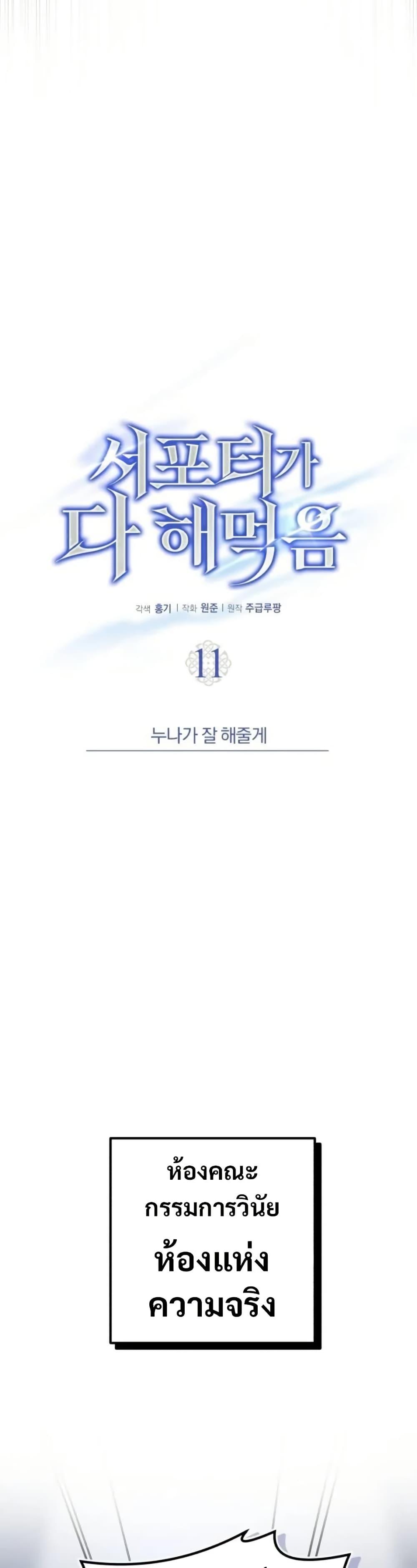 Manga-lc-com อ่านมังงะ อ่านการ์ตูน ออนไลน์ ฟรี The Support Ate it All ตอนที่ 1 2 3 4 5 6 7 8 9 10 11 12 13 14 ฟรี ไม่มีโฆษณา Manga-lc - อ่าน มังงะ อ่าน การ์ตูน ออนไลน์ อ่านมังงะ ฟรี