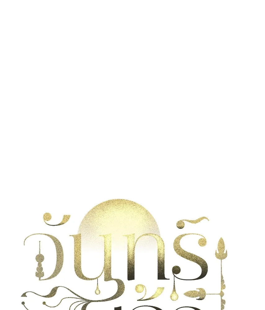 จันทร์เจ้า ตอนที่ ตอนที่ ๔๑  ไม่ถนัด รูปที่ 58