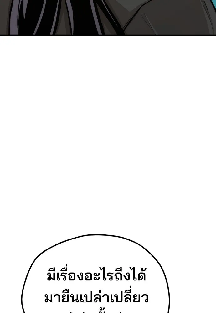 เส้นทางสู่เทพมาร ตอนที่ 46 รูปที่ 233