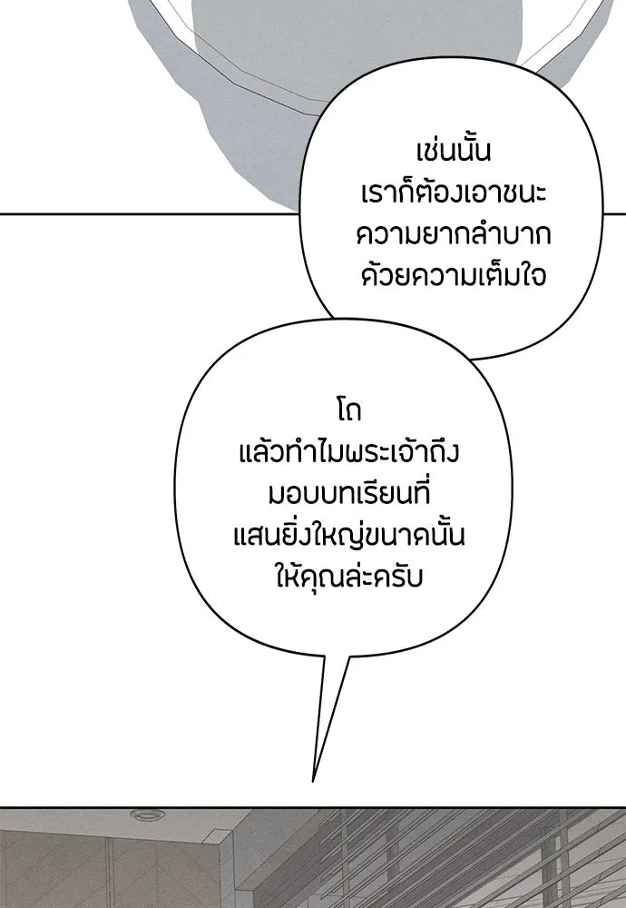 เป็นวัยรุ่นมันเหนื่อย ตอนที่ 90 รูปที่ 50