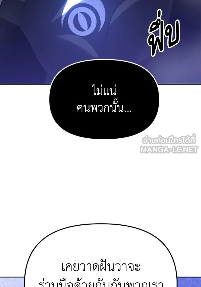 อดีตบอสหอคอย ตอนที่ 72 รูปที่ 117